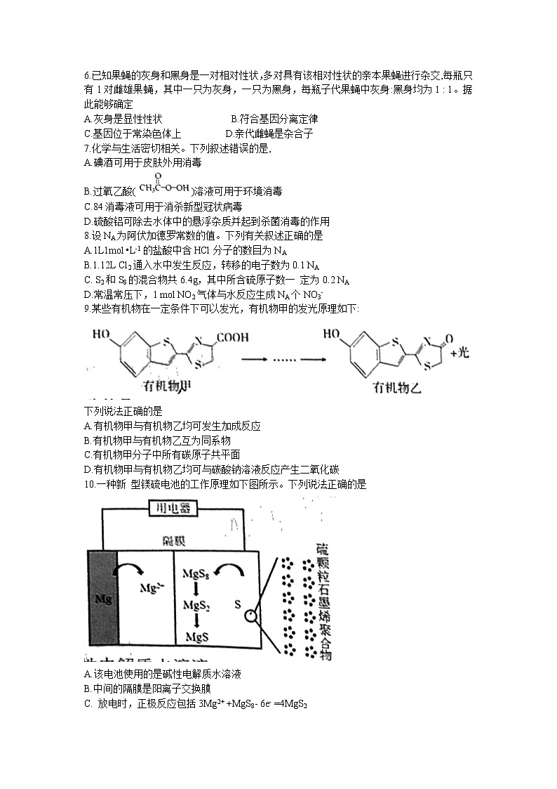 吉林省长春市2021届高三下学期质量监测（二）（二模）理综试题 Word版含答案02