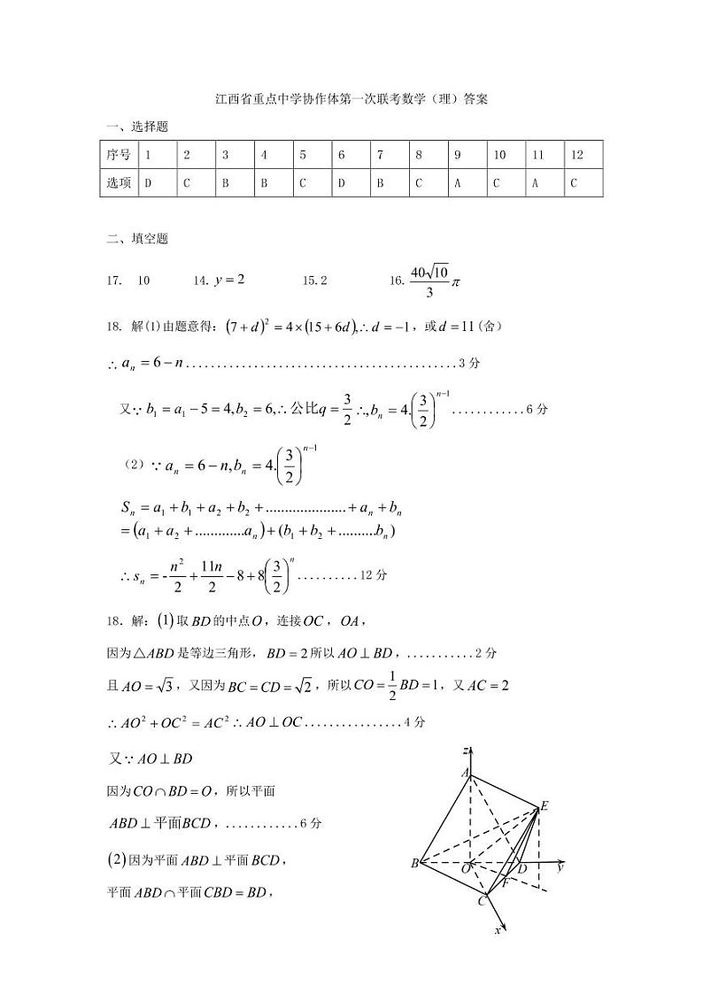 答案第1页