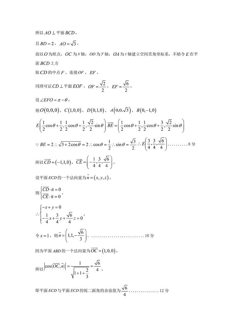 答案第2页