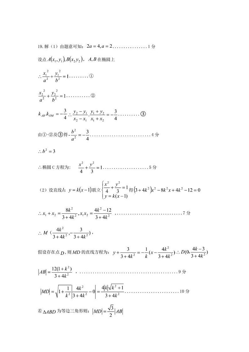答案第3页