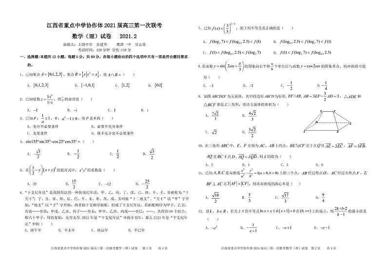 试卷第1页