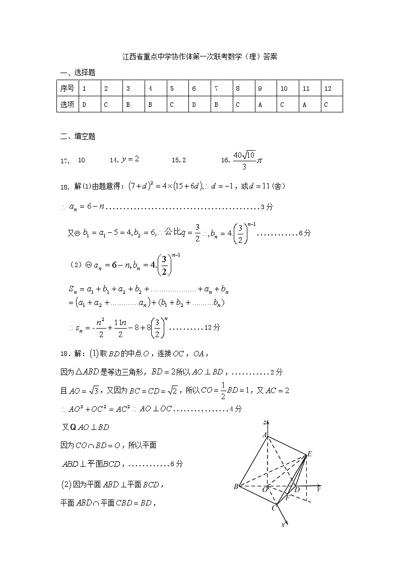 答案第1页