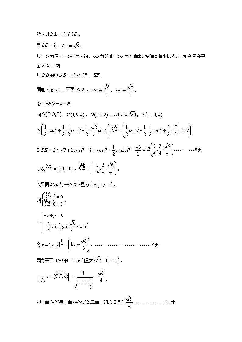 答案第2页