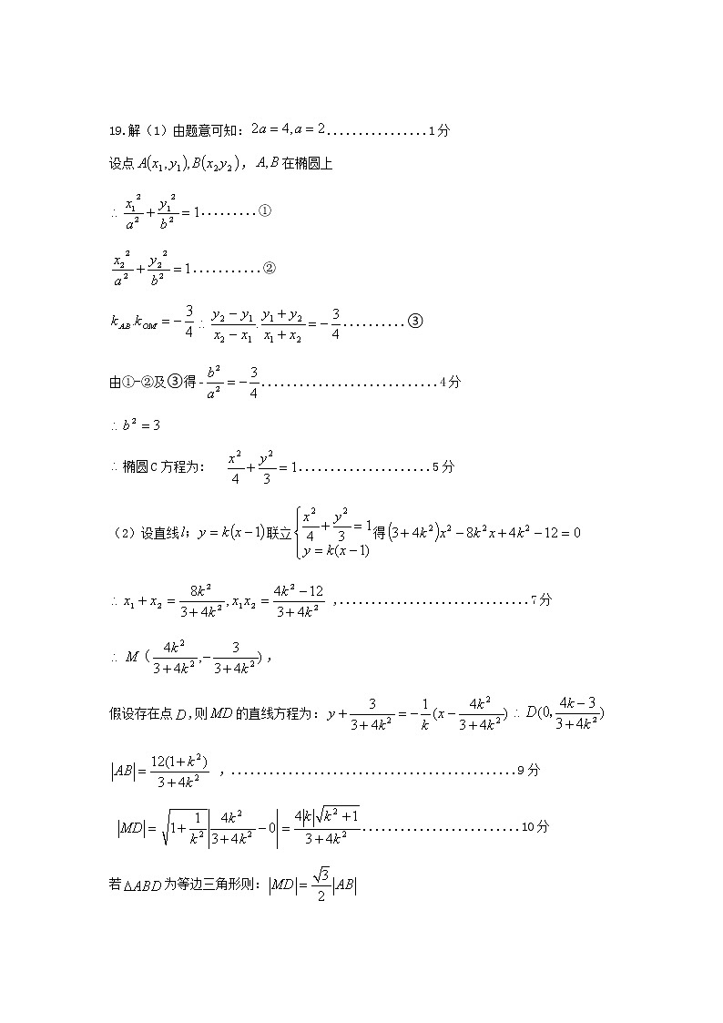 答案第3页