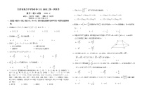 江西省重点中学九校协作体2021届高三下学期第一次联考试题（2月） 数学（理） Word版含答案