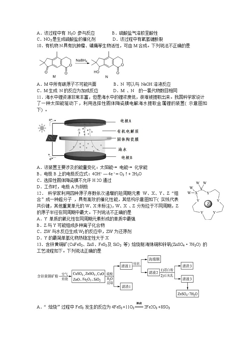 吉林省延边州2021届高三教学质量检测（2月底）理综试题 Word版含答案03