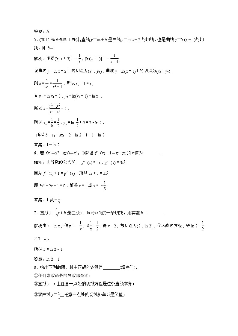 2020_2021学年高中数学第二章变化率与导数3计算导数课后作业含解析北师大版选修2_2202102051109第2页