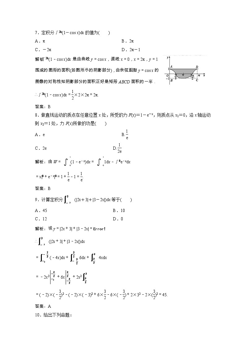 2020_2021学年高中数学第四章定积分章末检测课后作业含解析北师大版选修2_2202102051157第3页