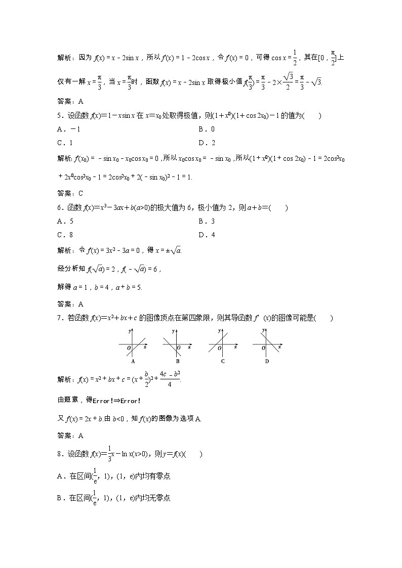 2020_2021学年高中数学第三章导数应用章末检测课后作业含解析北师大版选修2_2202102051141第2页