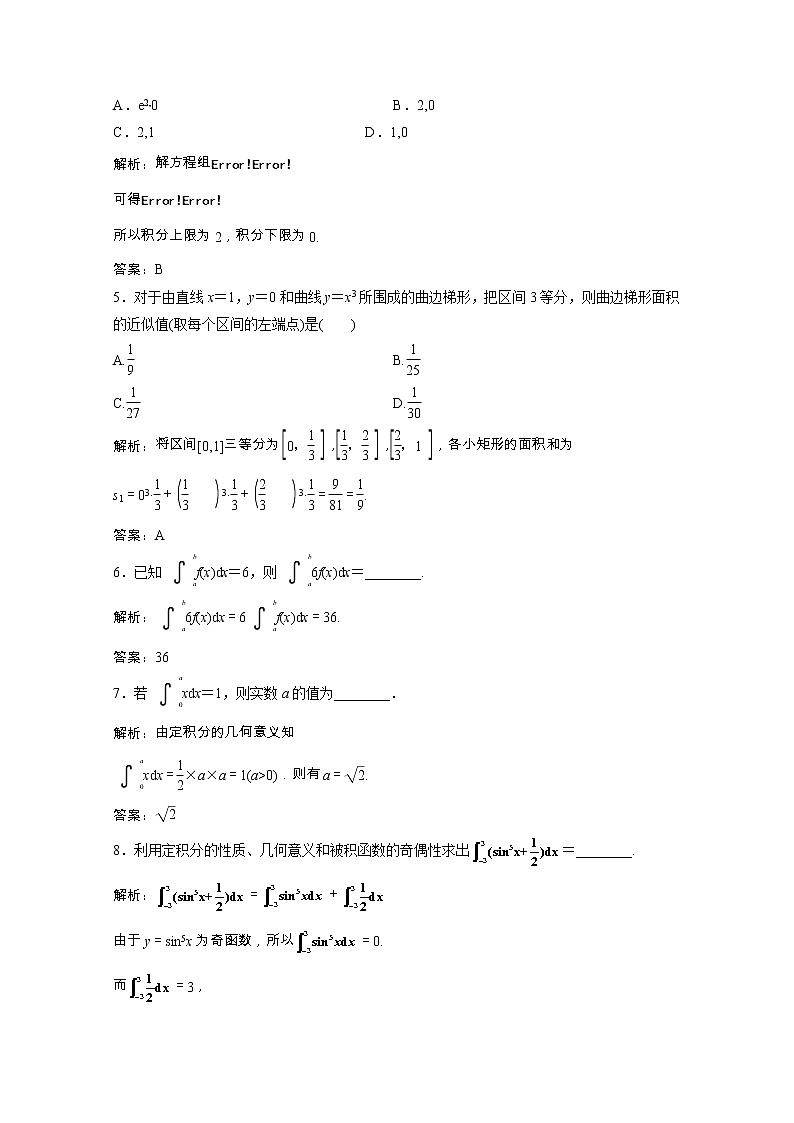 2020_2021学年高中数学第四章定积分1定积分的概念课后作业含解析北师大版选修2_2202102051154第2页
