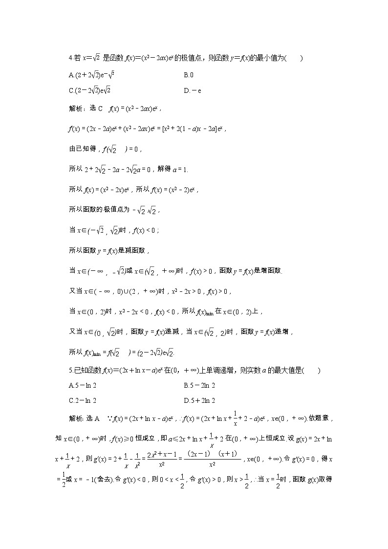 全国版2021届高考数学二轮复习专题检测二十导数的几何意义及简单应用文含解析02