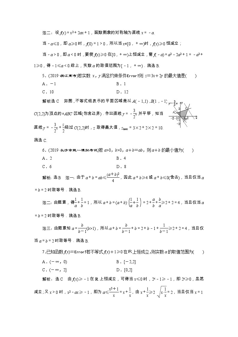 全国版2021届高考数学二轮复习专题检测三不等式与合情推理理含解析02