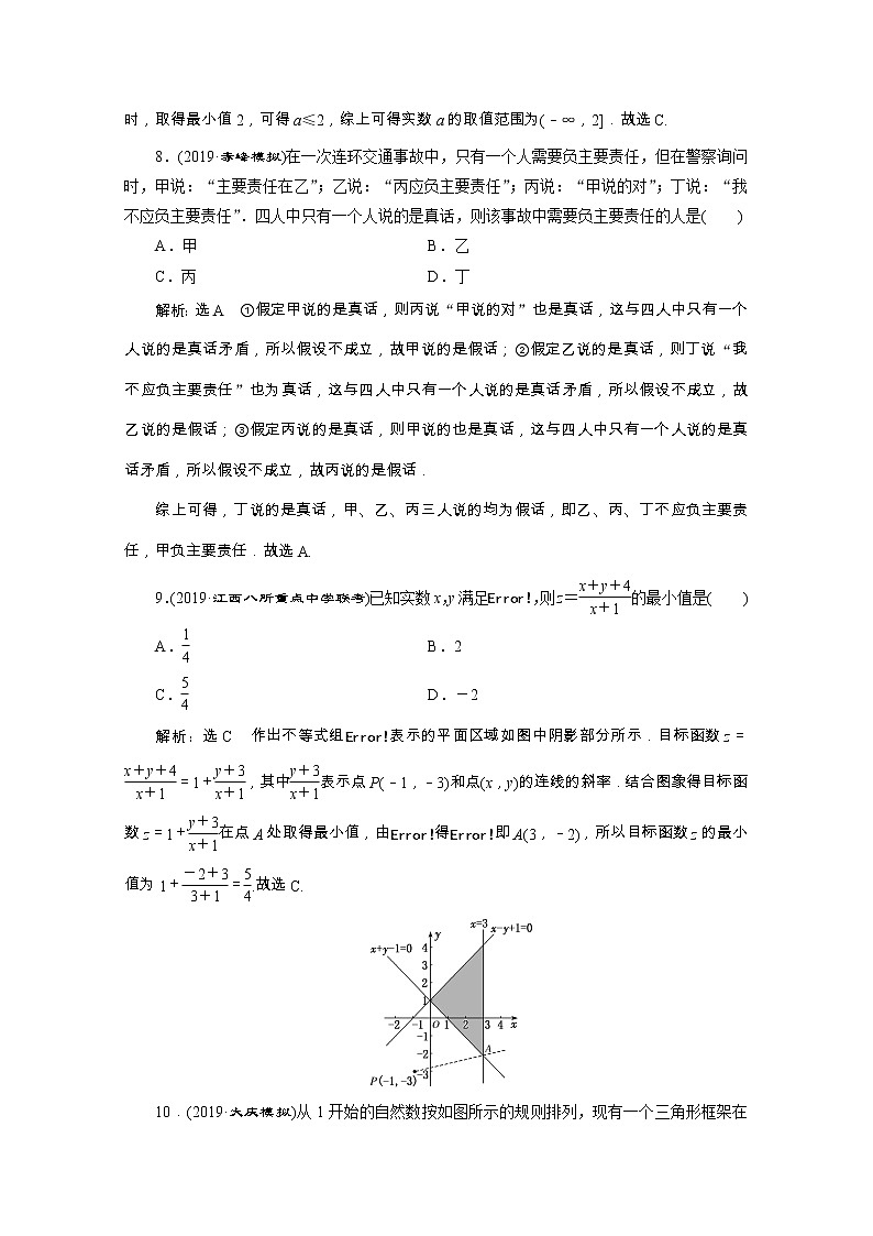 全国版2021届高考数学二轮复习专题检测三不等式与合情推理理含解析03