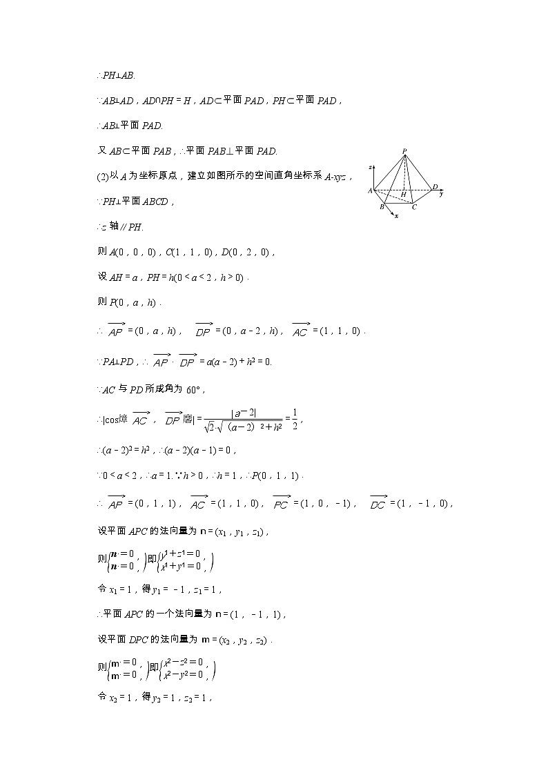 全国版2021届高考数学二轮复习专题检测十二立体几何中的向量方法理含解析03