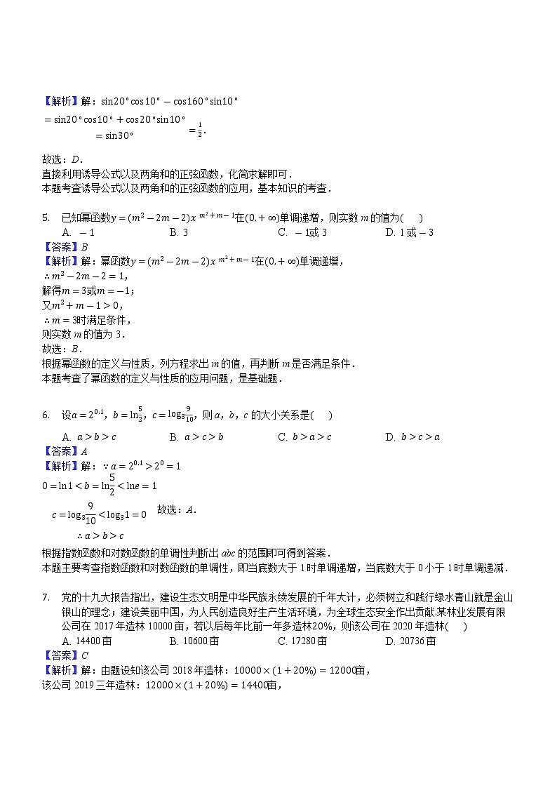 高一上学期期末数学试题（带答案）第2页