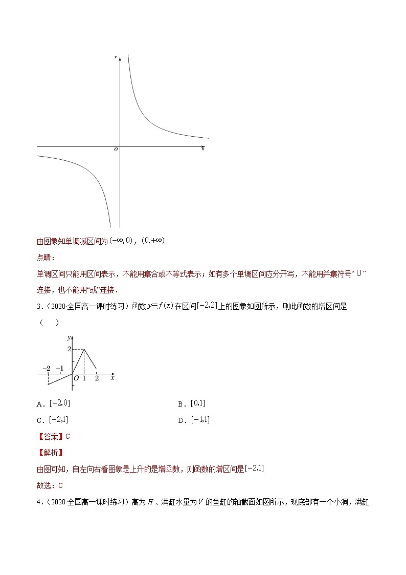3.2 函数的基本性质（解析版）第2页