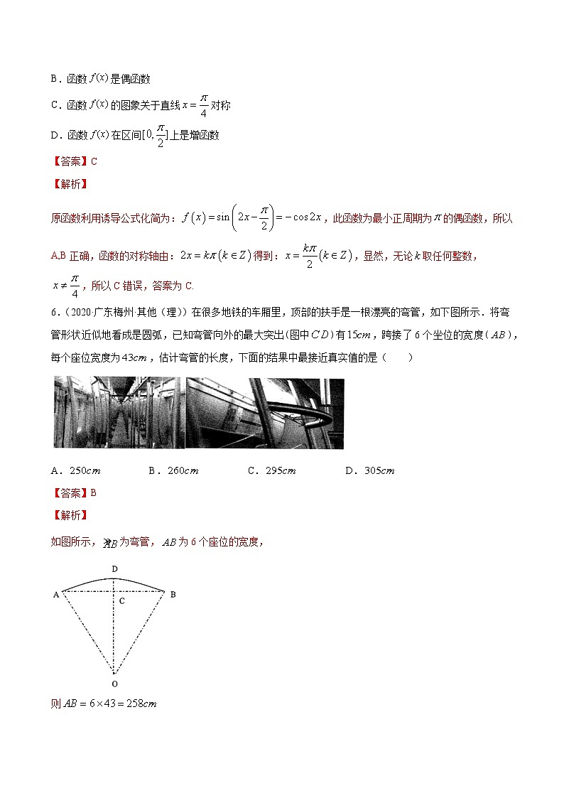 5.8 三角函数综合测试卷-2020-2021高中数学新教材配套提升训练（人教A版必修第一册）03
