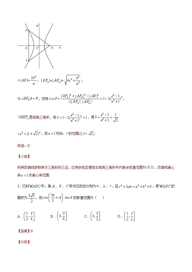 高三数学三角函数专题 方法20：利用三角函数值域求范围问题03