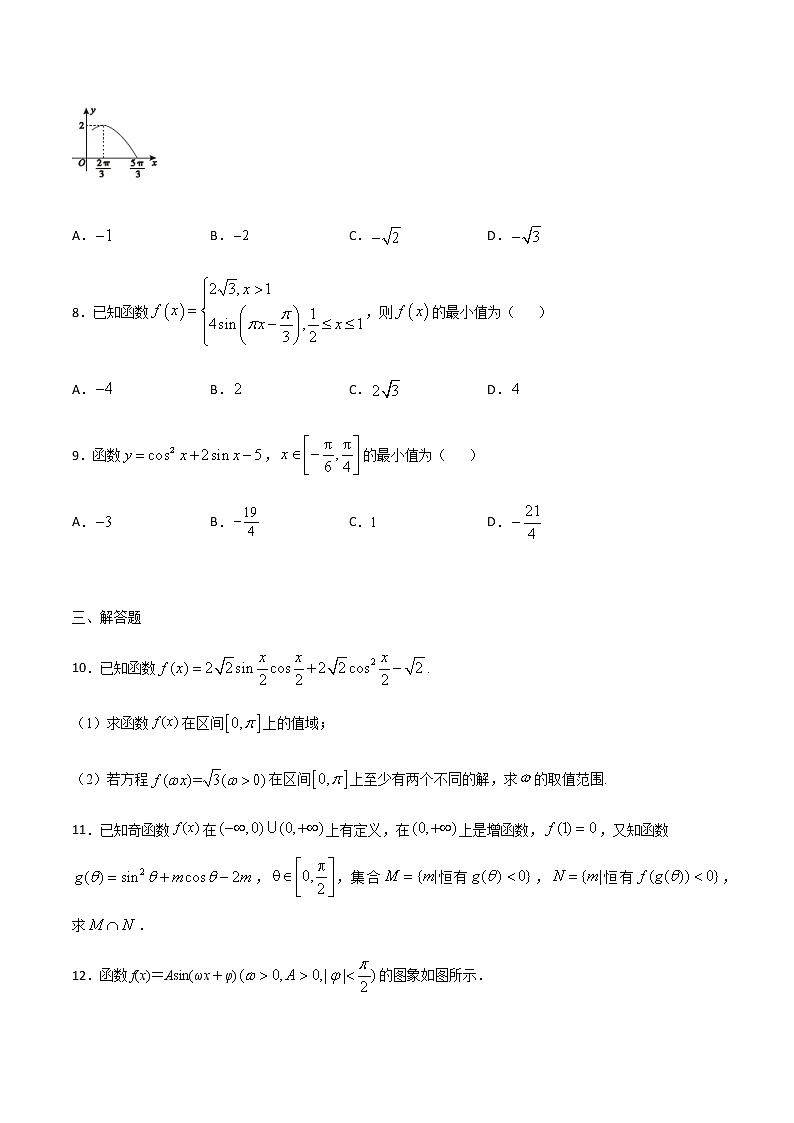 高三数学三角函数专题 方法8：换元法求三角函数最值或值域03