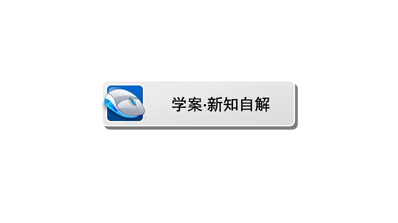 高一数学人教A版必修二 课件 第二章　点、直线、平面之间的位置关系 2.1.1第3页