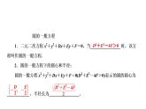 高一数学人教A版必修二 课件 第四章　圆与方程 4.1.2