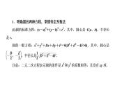 高一数学人教A版必修二 课件 第四章　圆与方程 4 章末高效整合