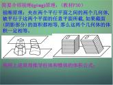 高中数学 1.3.1柱体、锥体、台体的表面积与体积2课件 新人教A版必修2