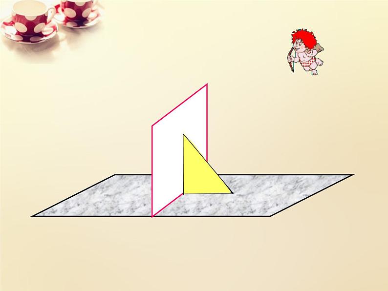 高中数学 2.3.3平面与平面垂直的判定课件 新人教A版必修203