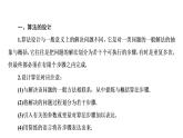 高一数学人教A版必修三同步课件：第一章 算法初步1 章末高效整合
