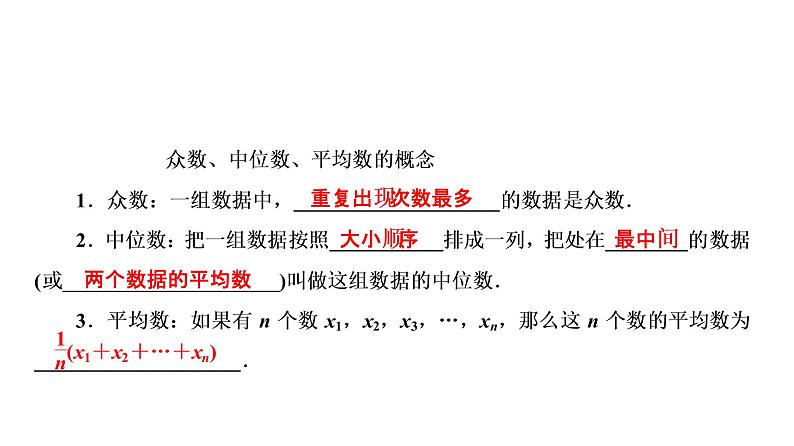 高一数学人教A版必修三同步课件：第二章 统计2.2.2第4页