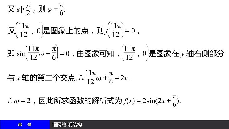 高一数学人教A版必修4课件：第一章 三角函数05