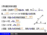 高一数学人教A版必修4课件：2.3.1 平面向量基本定理