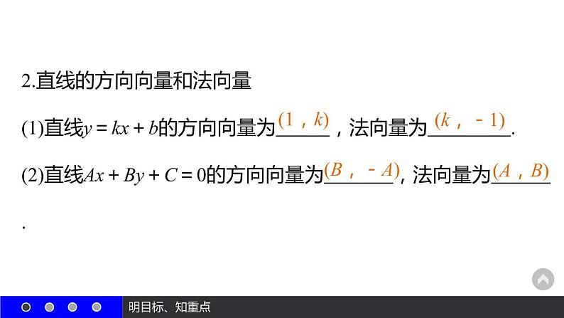 高一数学人教A版必修4课件：2.5.1 平面几何中的向量方法06
