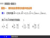 高一数学人教A版必修4课件：第二章 平面向量