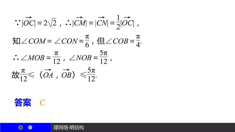 高一数学人教A版必修4课件：第二章 平面向量06