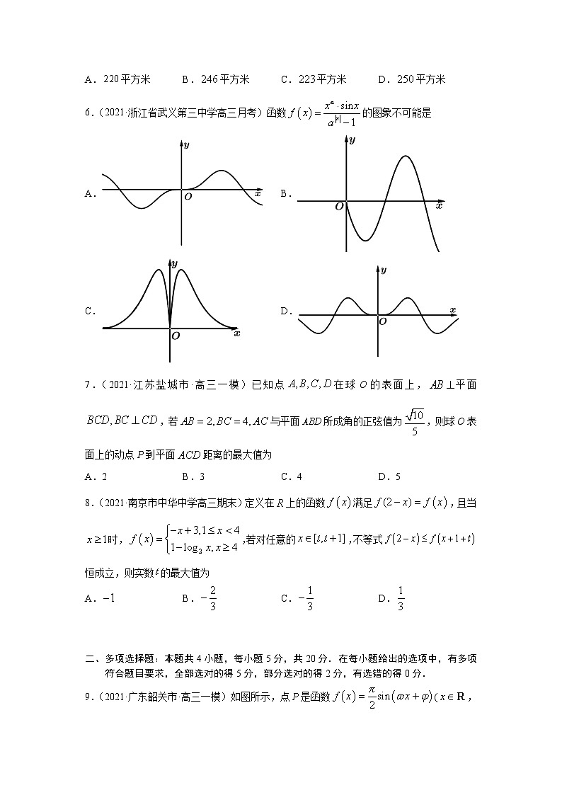 仿真模拟卷01（新高考地区专用）（原卷版）第2页