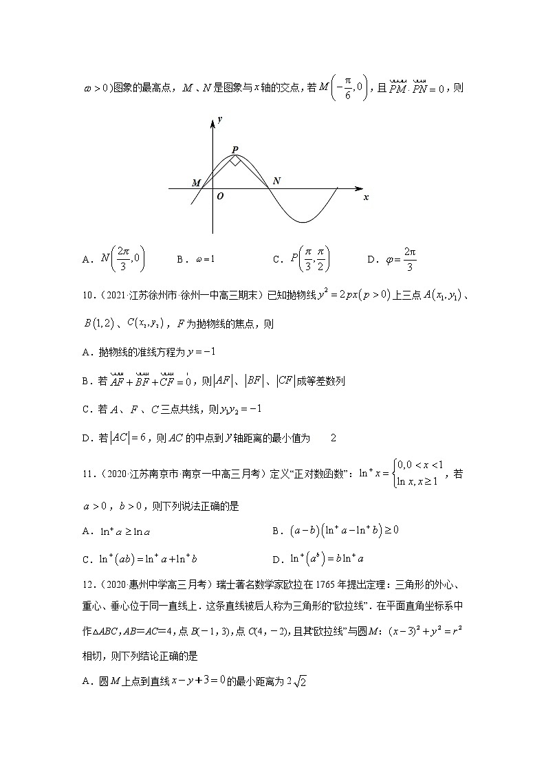 仿真模拟卷01（新高考地区专用）（原卷版）第3页