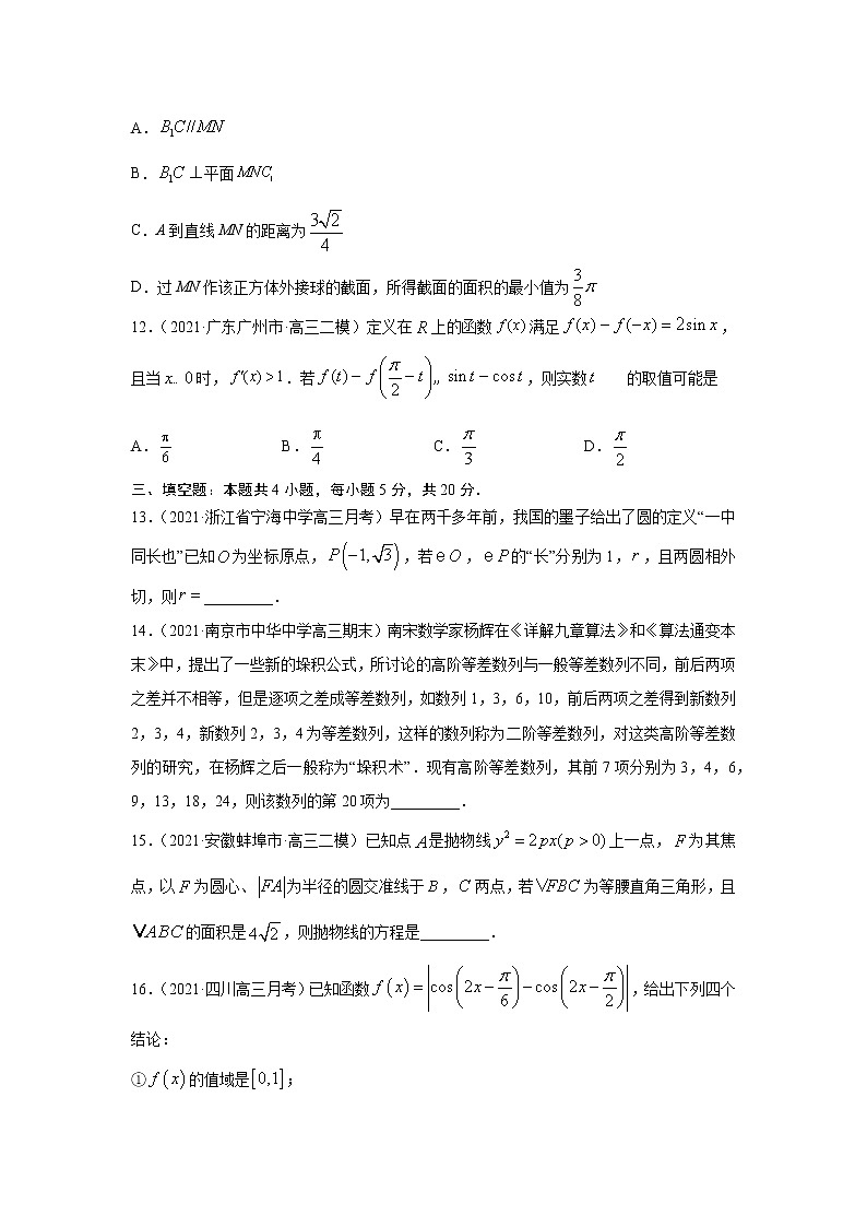 专题35 仿真模拟卷03（新高考地区专用）（原卷版）第3页