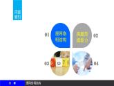 高一数学人教A版必修4课件：第三章 三角恒等变换