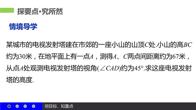 高一数学人教A版必修4课件：3.1.2 两角和与差的正弦、余弦、正切公式（二）07