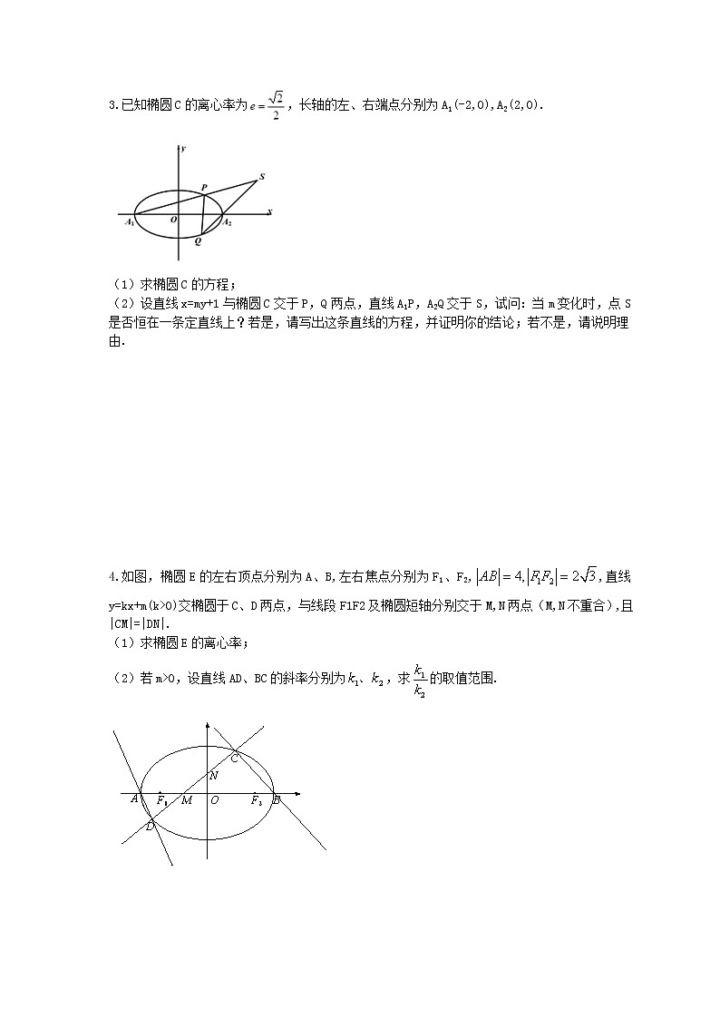 2021年高考数学二轮专题复习《平面解析几何》二(含答案)第2页