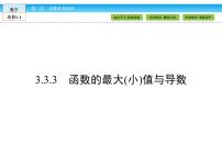 高中数学人教版新课标A选修1-13.2导数的计算教学课件ppt