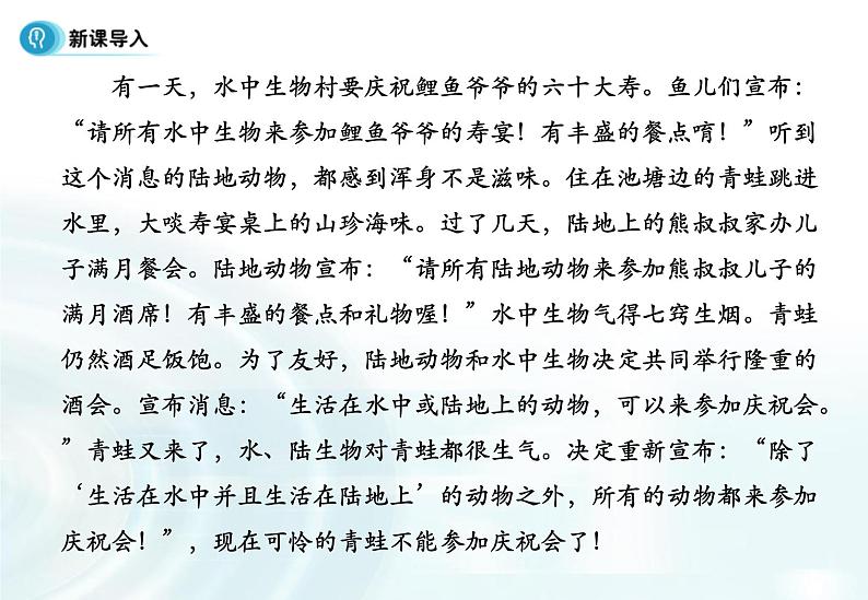 高中数学人教A版选修1-1课件：1.3.1《且（and）》课件1.3.2《或（or）》03