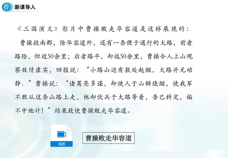 高中数学人教A版选修1-1课件：1.2.2《充要条件》03