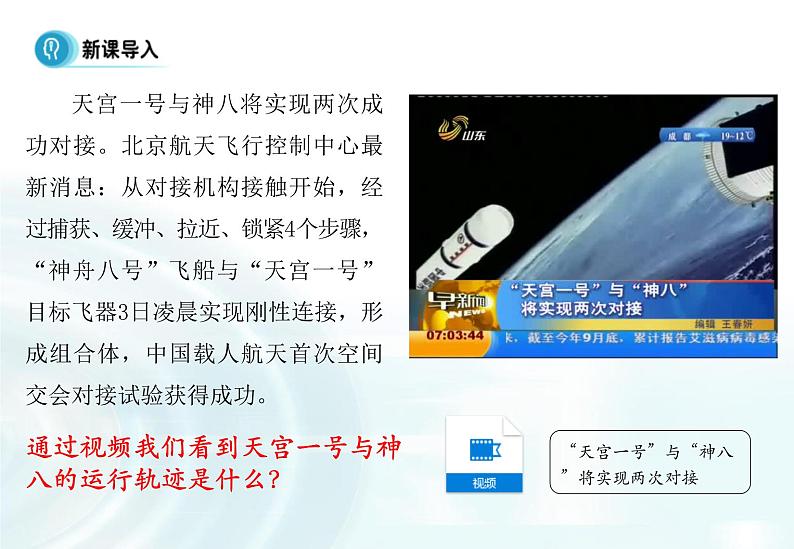 高中数学人教A版选修1-1课件：2.1.1《椭圆及其标准方程》课时103
