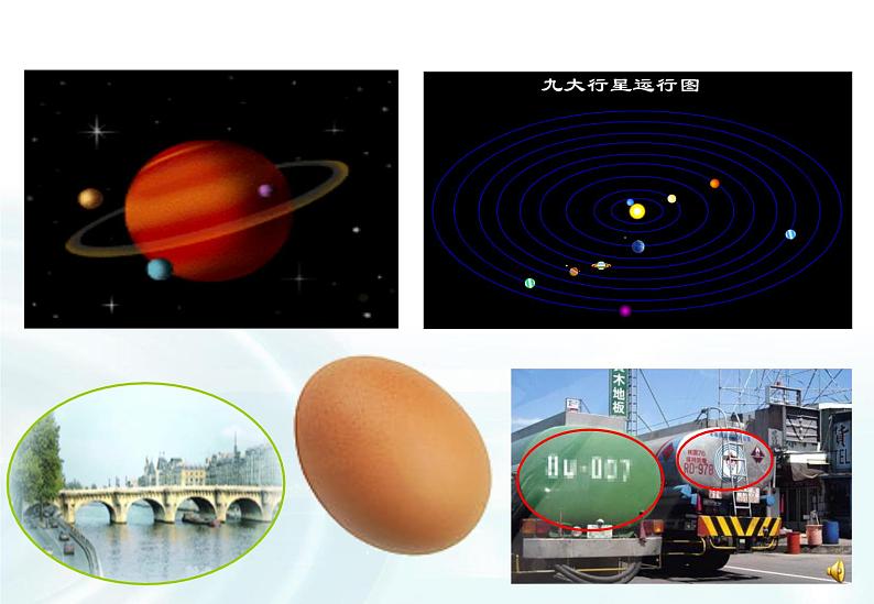 高中数学人教A版选修1-1课件：2.1.1《椭圆及其标准方程》课时104