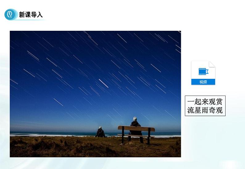 高中数学人教A版选修1-1课件：2.1.2《椭圆的简单几何性质》课时303