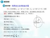 高中数学人教A版选修1-1课件：2.1.1《椭圆及其标准方程》课时2