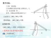 高中数学人教A版选修1-1课件：2.2.1《双曲线及其标准方程》课件