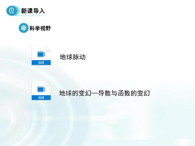 高中数学人教A版选修1-1课件：3.2.1《几个常用函数的导数》06
